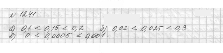 Скан решения номера 1241 (391)