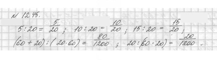 Скан решения номера 1245 (395)