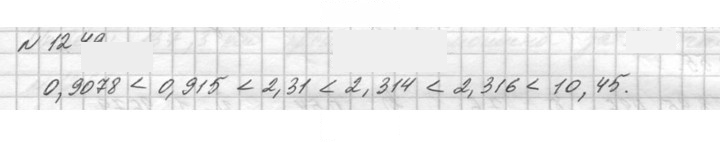 Скан решения номера 1249 (399)