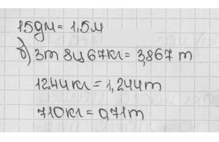 Скан решения номера 1252 (402)