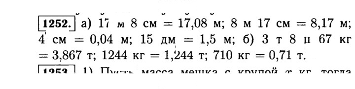 Скан решения номера 1252 (402)