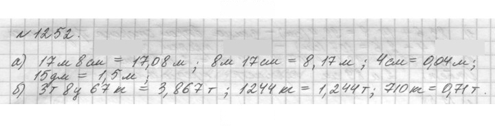 Скан решения номера 1252 (402)