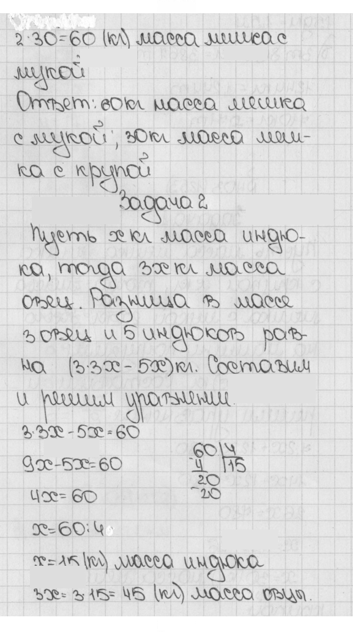 Скан решения номера 1253 (403)