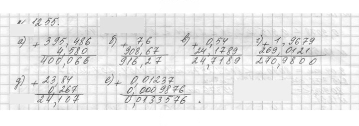 Скан решения номера 1255 (405)