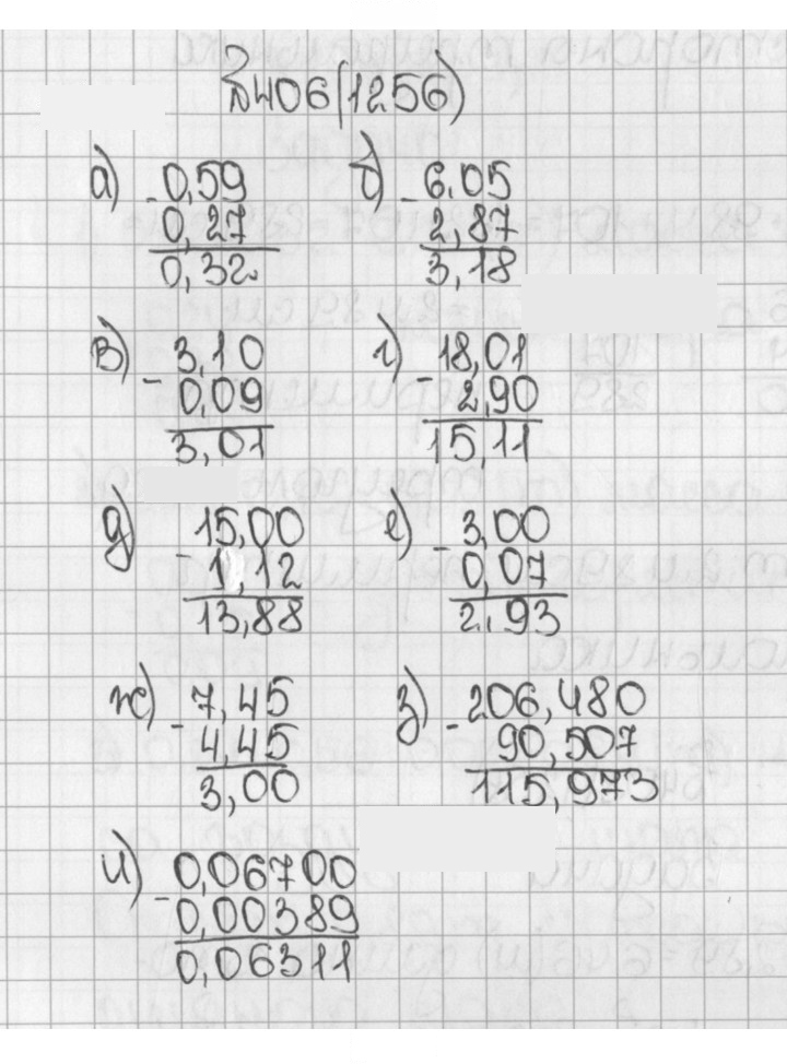 Скан решения номера 1256 (406)
