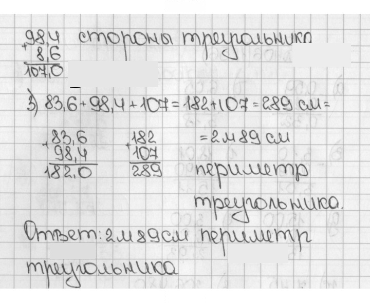 Скан решения номера 1257 (407)