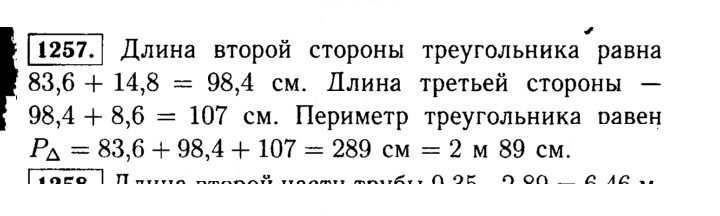 Скан решения номера 1257 (407)