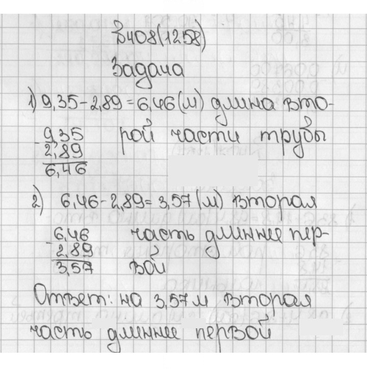 Скан решения номера 1258 (408)