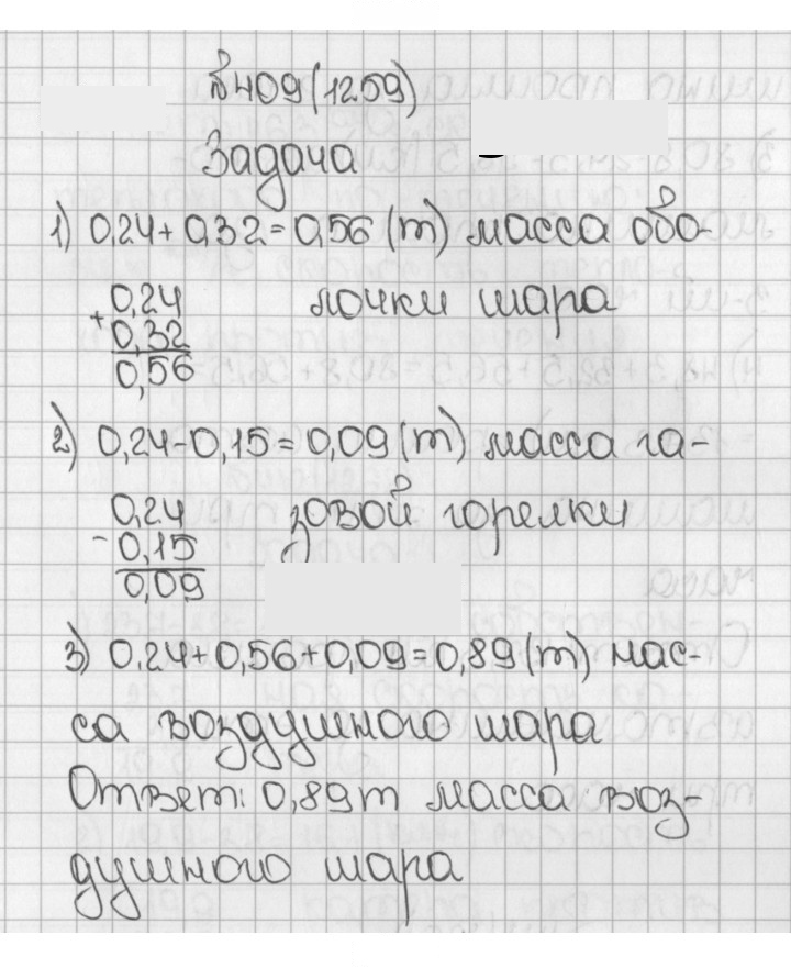 Скан решения номера 1259 (409)