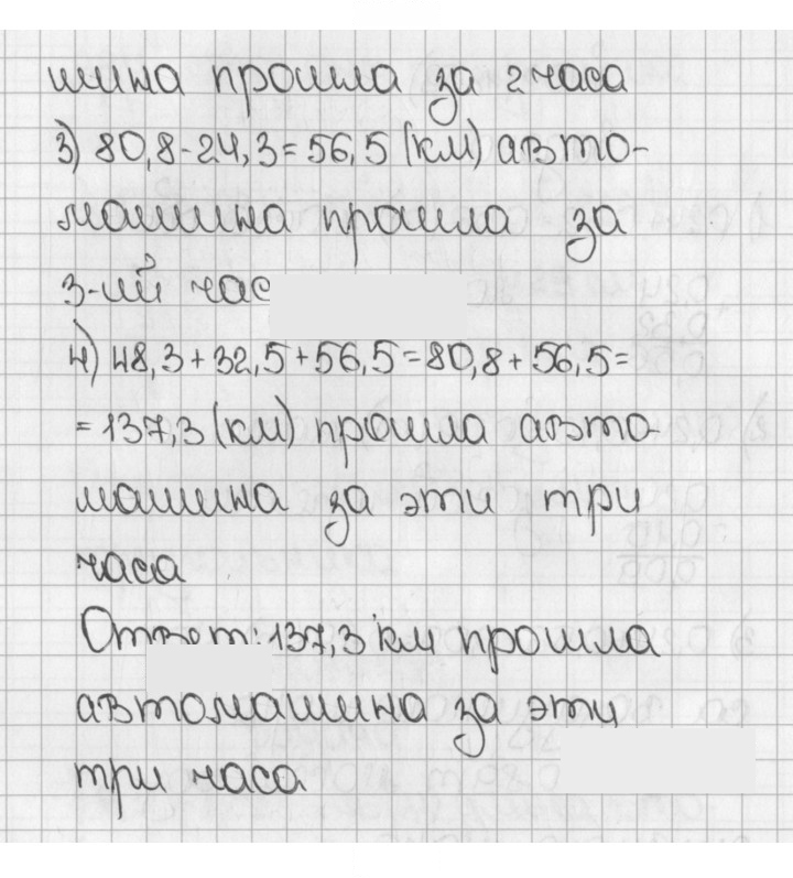 Скан решения номера 1260 (410)