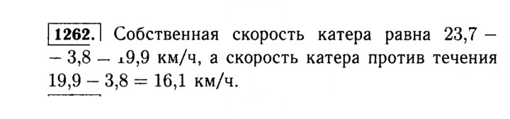 Скан решения номера 1262 (4112)