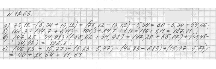 Скан решения номера 1263 (413)