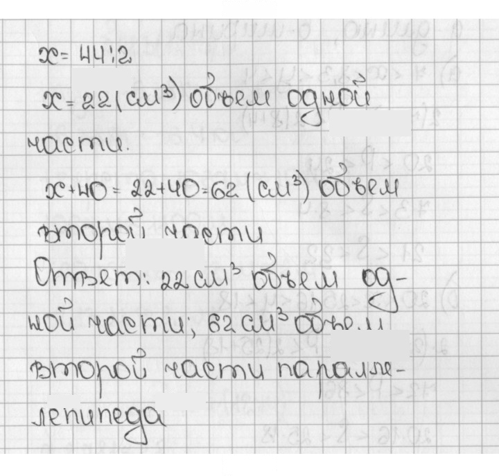 Скан решения номера 1269 (419)