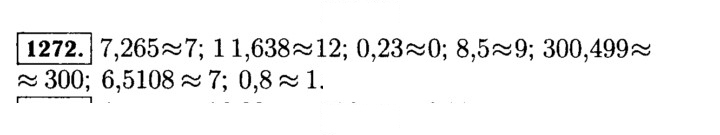 Скан решения номера 1272 (422)