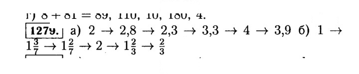 Скан решения номера 1279 (429)