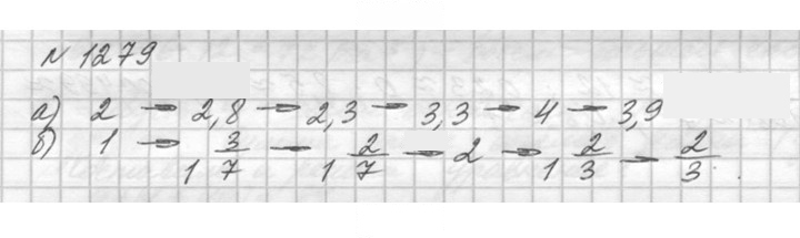 Скан решения номера 1279 (429)