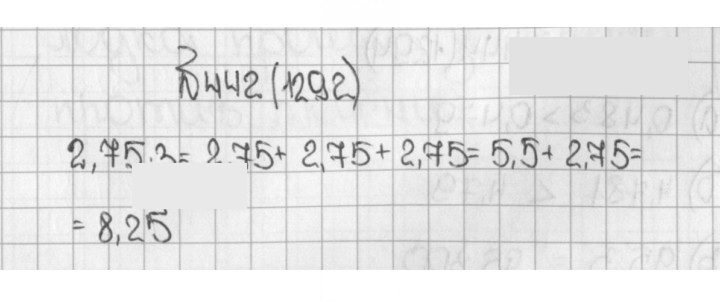 Скан решения номера 1292 (442)