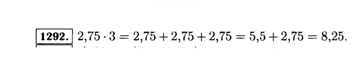 Скан решения номера 1292 (442)