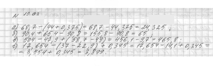Скан решения номера 1293 (443)