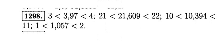 Скан решения номера 1298 (448)