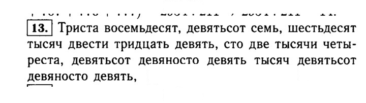 Скан решения номера 13 (13)