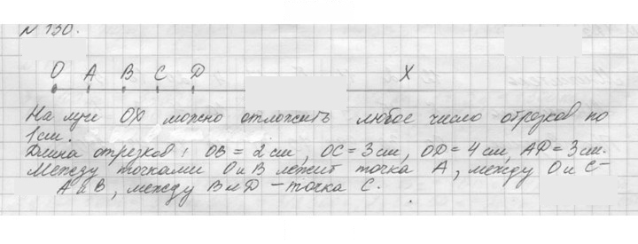 Скан решения номера 130 (130)