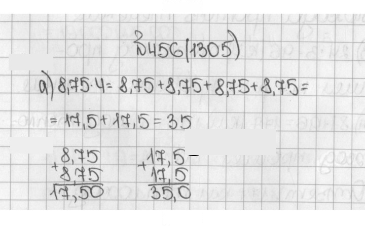Скан решения номера 1305 (456)