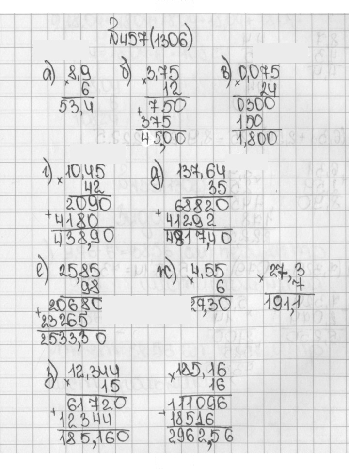 Скан решения номера 1306 (457)