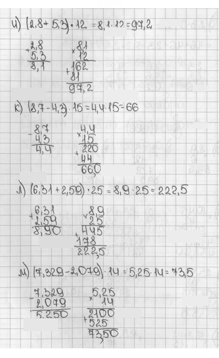 Скан решения номера 1306 (457)