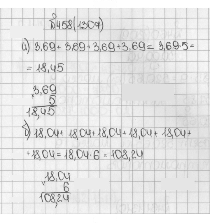 Скан решения номера 1307 (458)