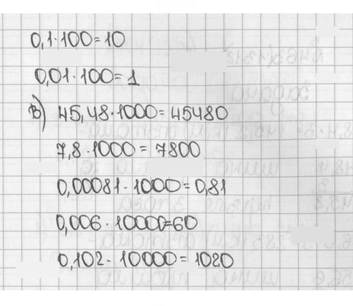 Скан решения номера 1310 (461)
