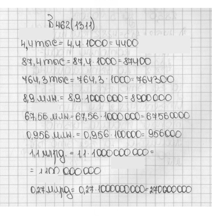 Скан решения номера 1311 (462)