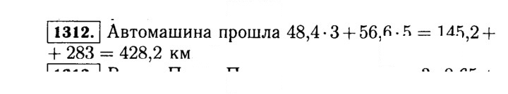Скан решения номера 1312 (463)