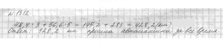 Скан решения номера 1312 (463)