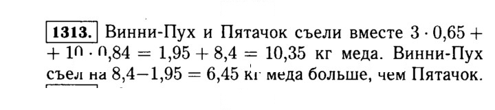 Скан решения номера 1313 (464)