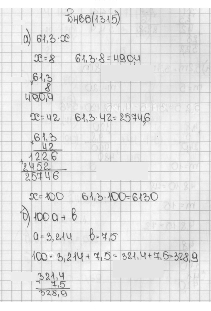 Скан решения номера 1315 (466)
