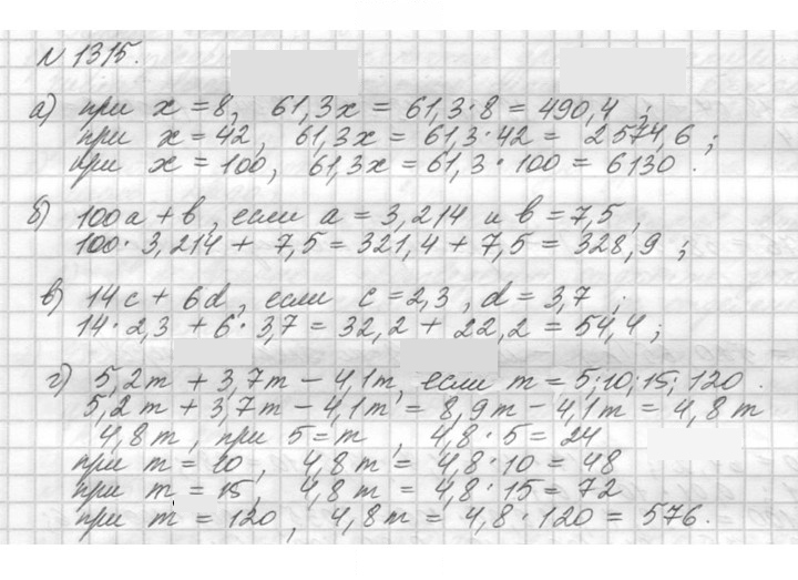 Скан решения номера 1315 (466)
