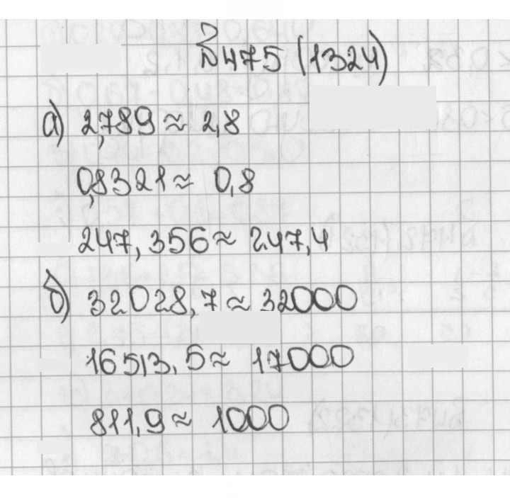 Скан решения номера 1324 (475)