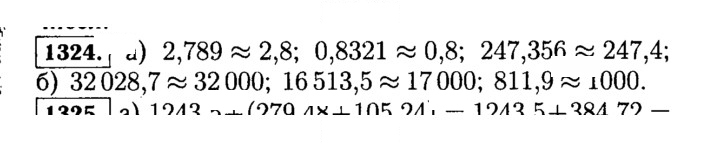 Скан решения номера 1324 (475)