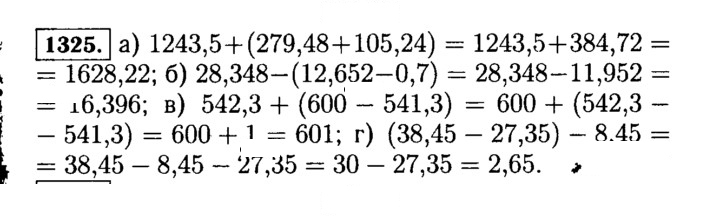 Скан решения номера 1325 (476)