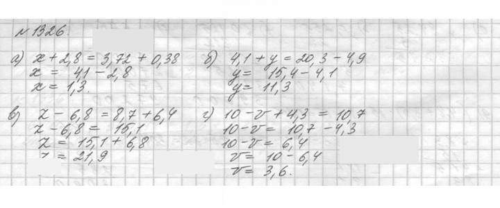 Скан решения номера 1326 (477)