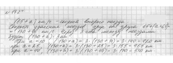Скан решения номера 1327 (478)