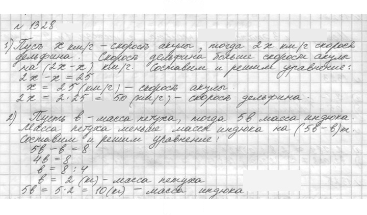 Скан решения номера 1328 (479)