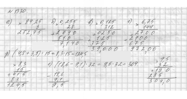 Скан решения номера 1330 (481)