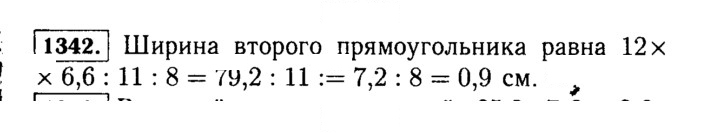 Скан решения номера 1342 (493)