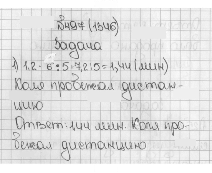 Скан решения номера 1346 (497)