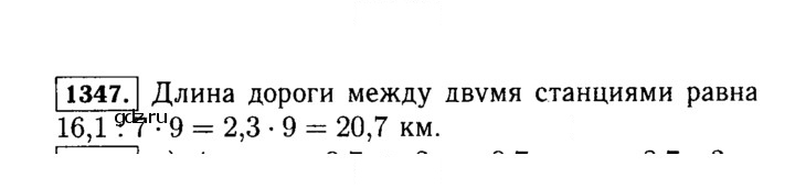 Скан решения номера 1347 (498)