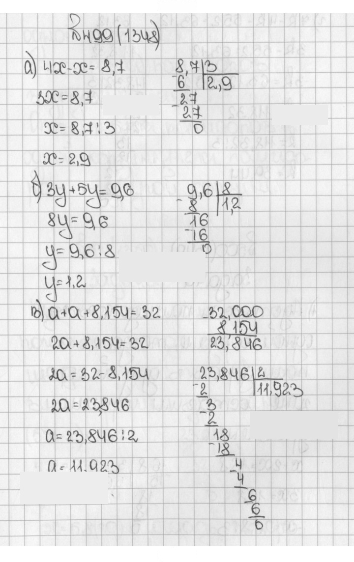 Скан решения номера 1348 (499)