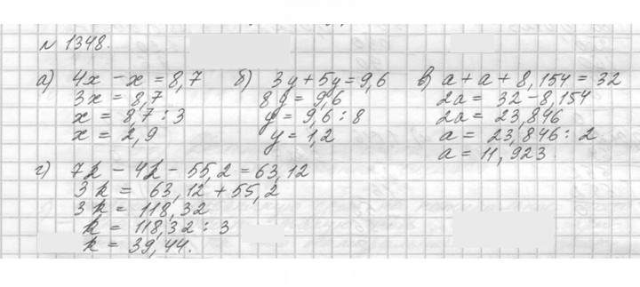 Скан решения номера 1348 (499)