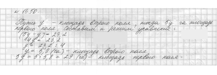 Скан решения номера 1350 (501)